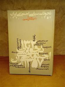 تحولات