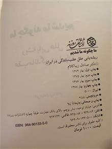 ماچگونه