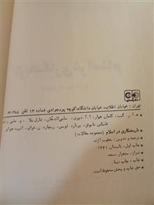 تاریخ