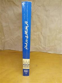 تاریخ