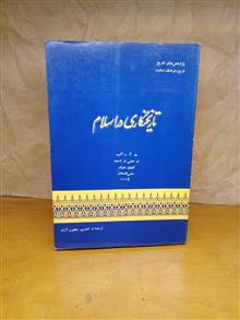تاریخ