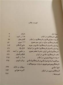 تاریخ