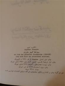 سفرنامه