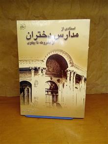 اسنادی