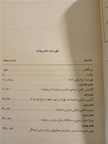 اسنادی