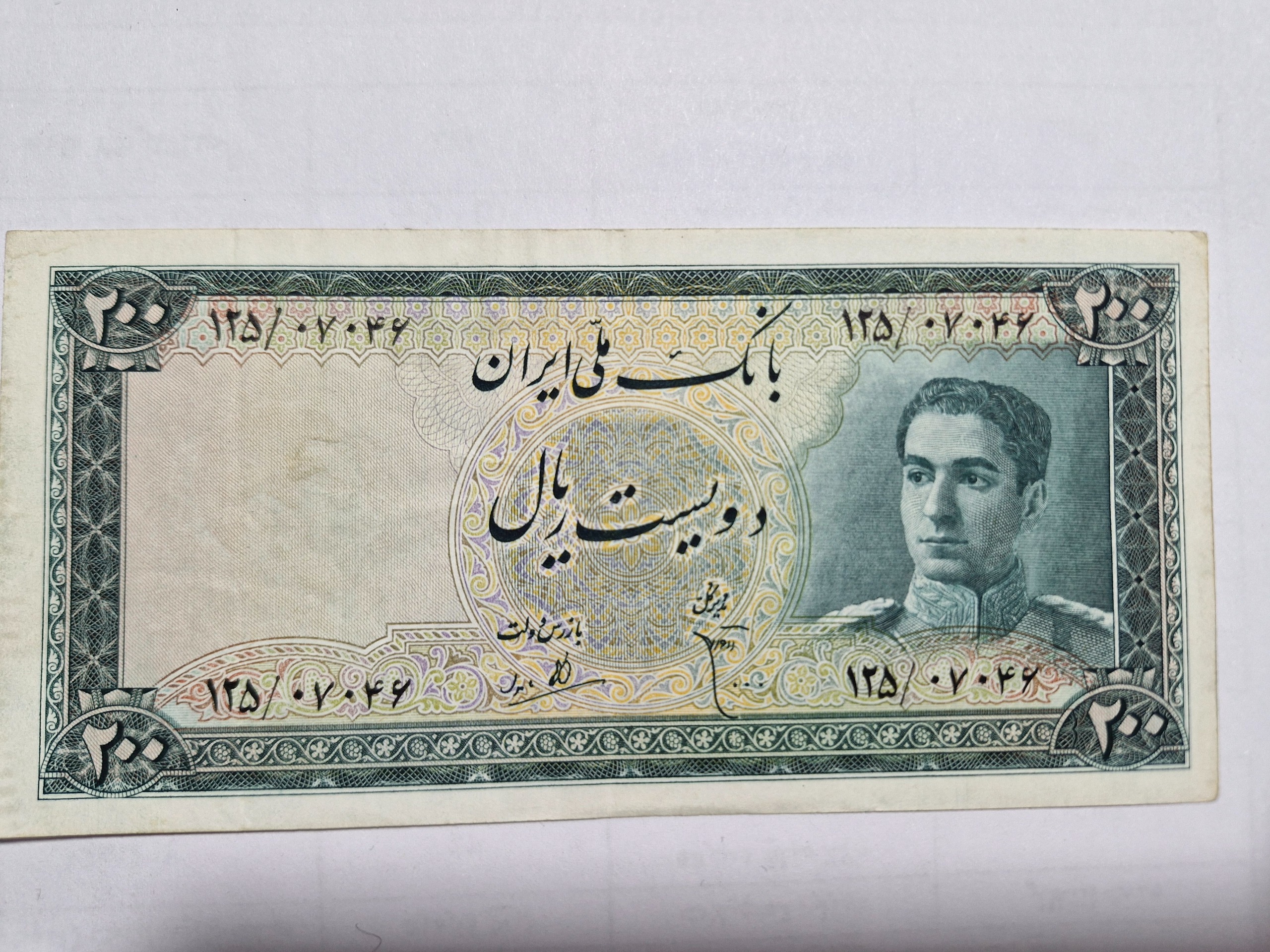 اسکناس قدیمی دوره پهلوی