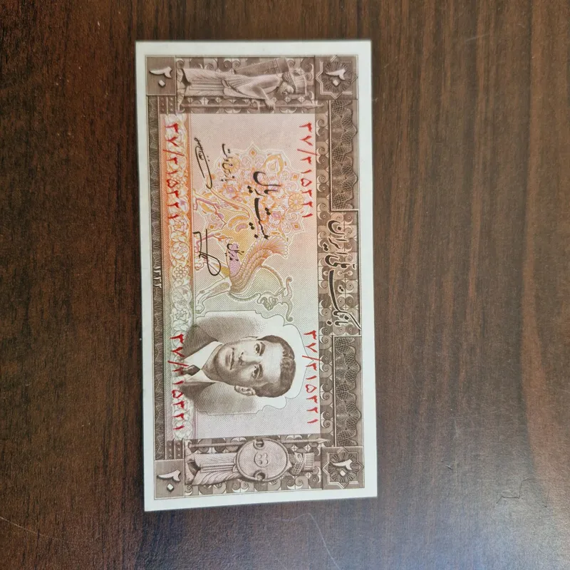 اسکناس 20 ریالی بانکی سری چهارم
