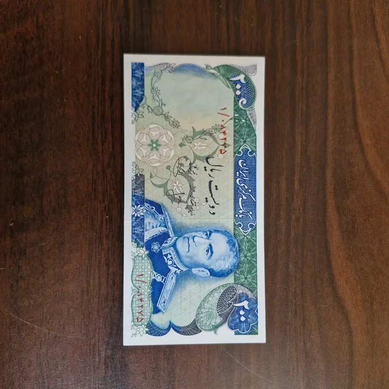 اسکناس بیست تومنی شونه پهن
