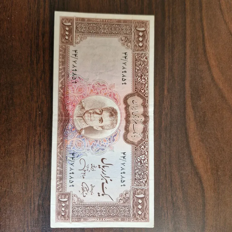 صد تومنی عکس وسط