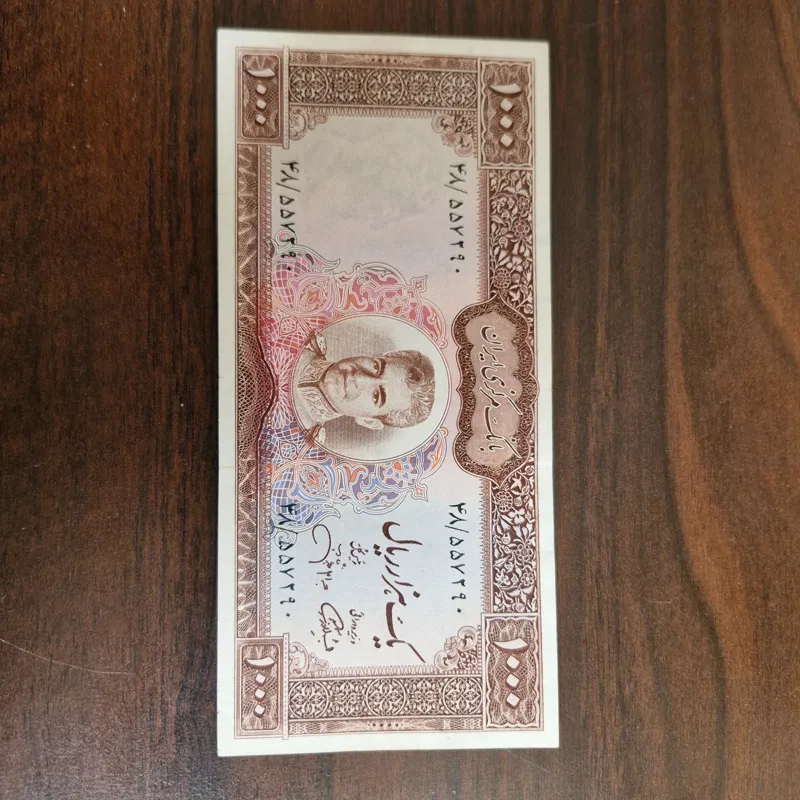 صد تومنی عکس وسط در حد بانکی