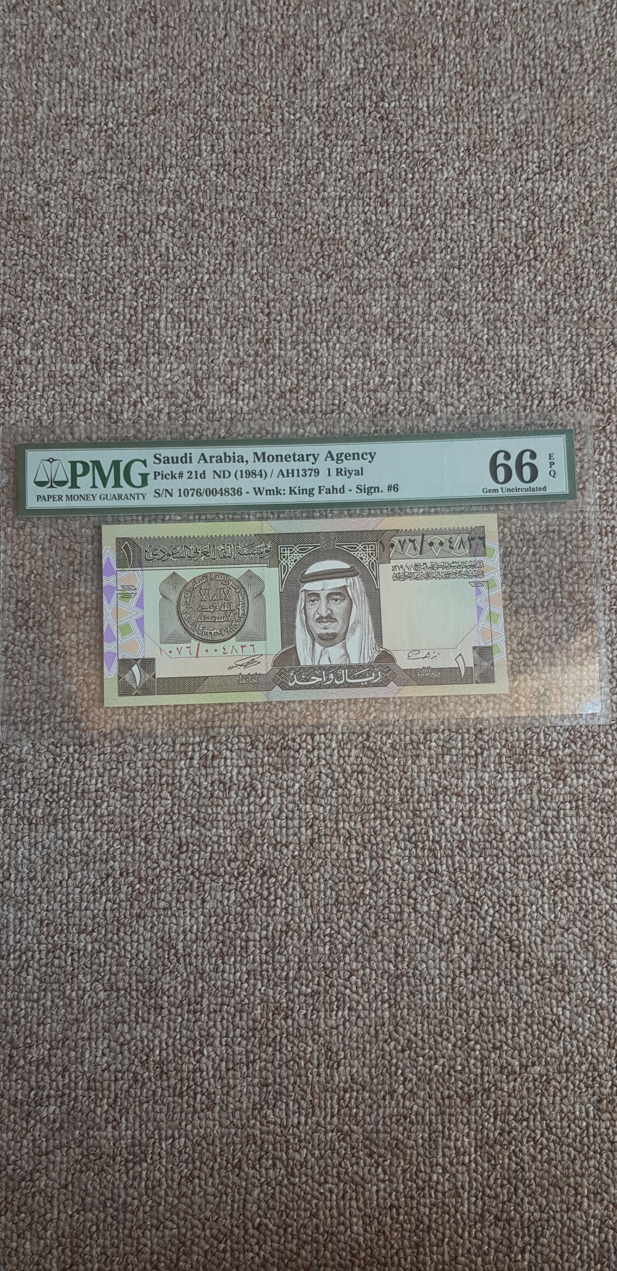 اسکناس یک ریال سعودی گرید شده