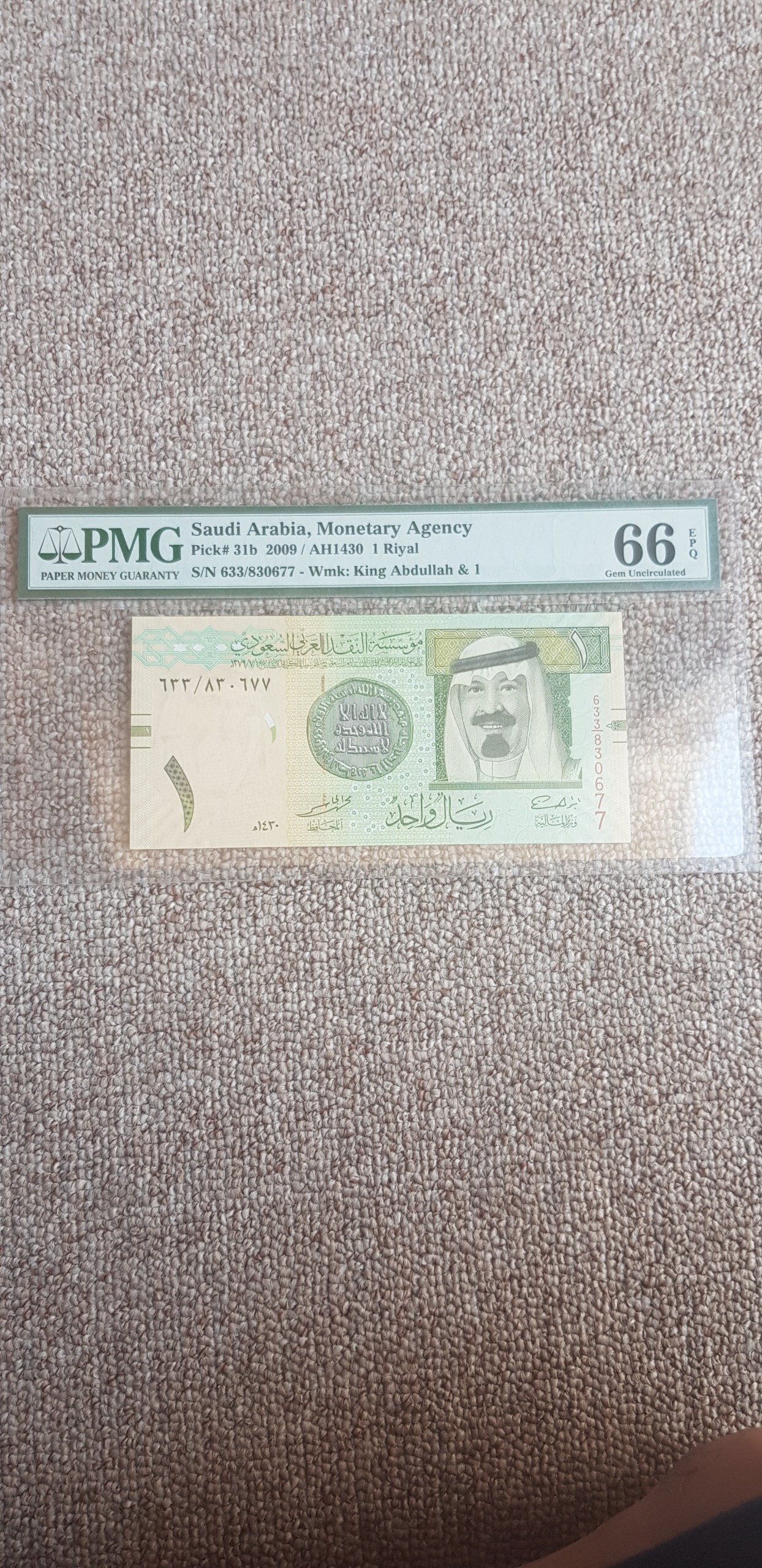 اسکناس یک ریال سعودی گرید شده