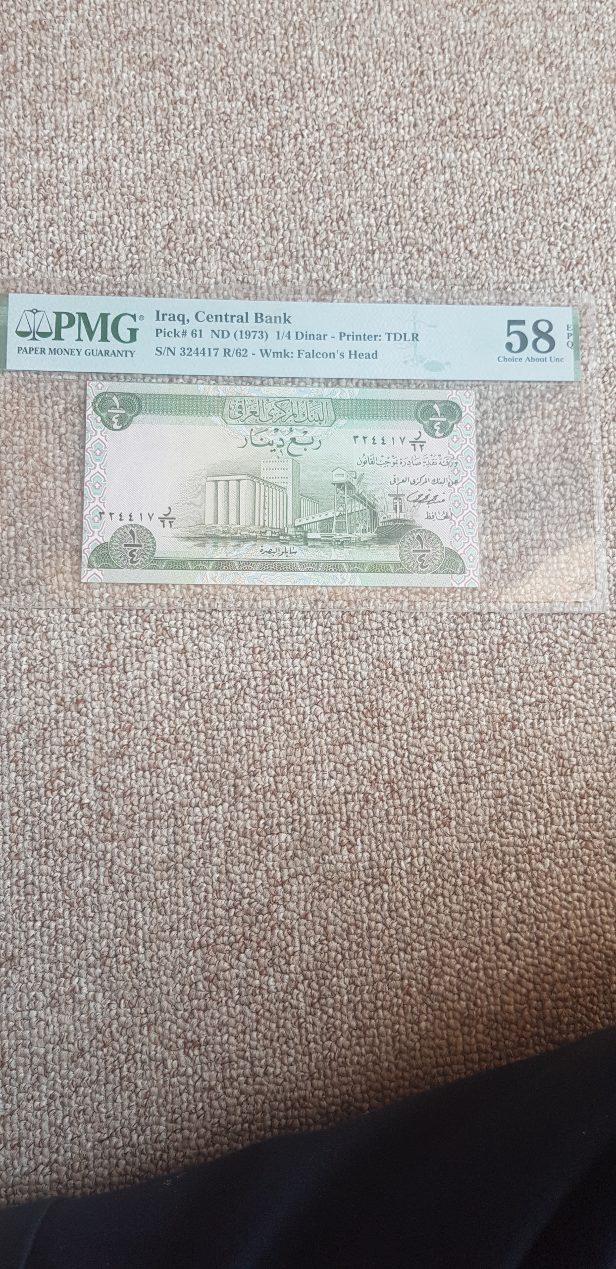 اسکناس ربع دینار عراق سال 1973 گرید شده