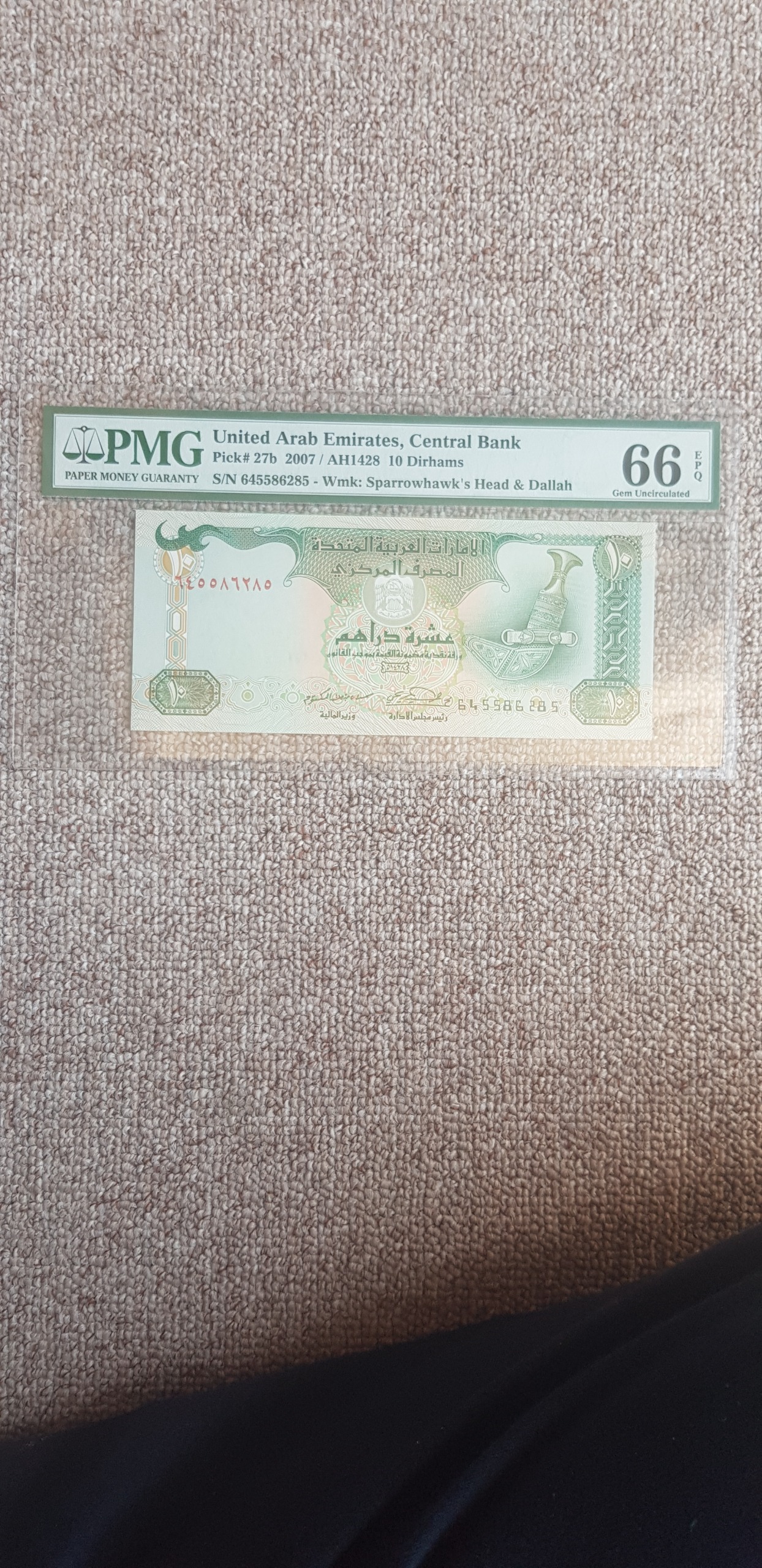 اسکناس 10درهم امارات گرید شده