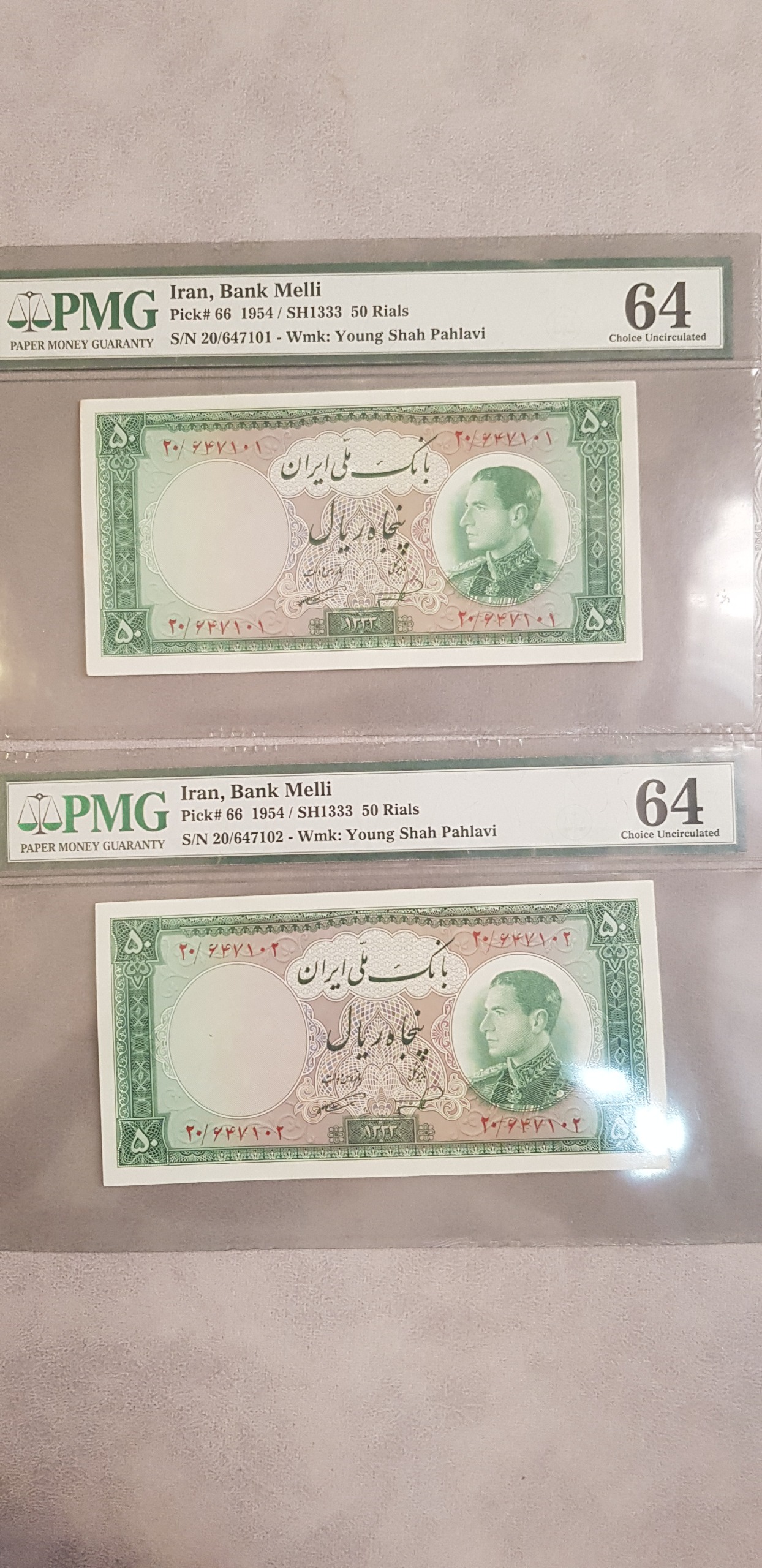 جفت اسکناس 50ریال نیم روخ 1333 گرید شده