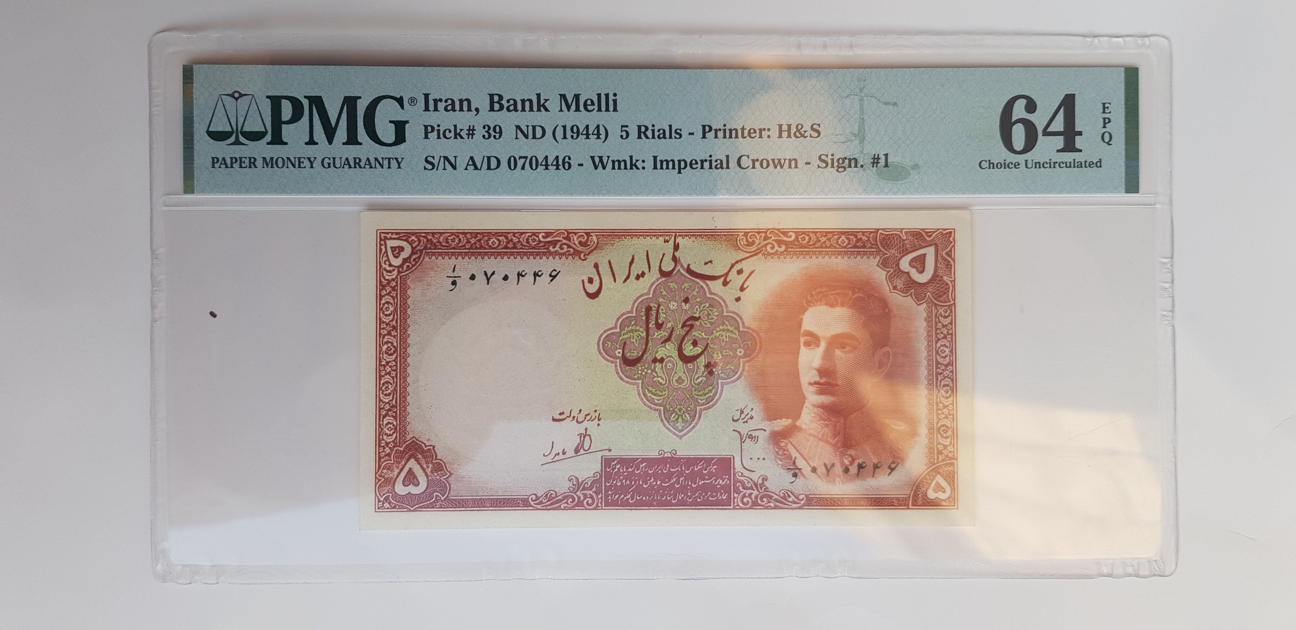 اسکناس 5ریالی محمد رضا شاه سری اول گرید شده