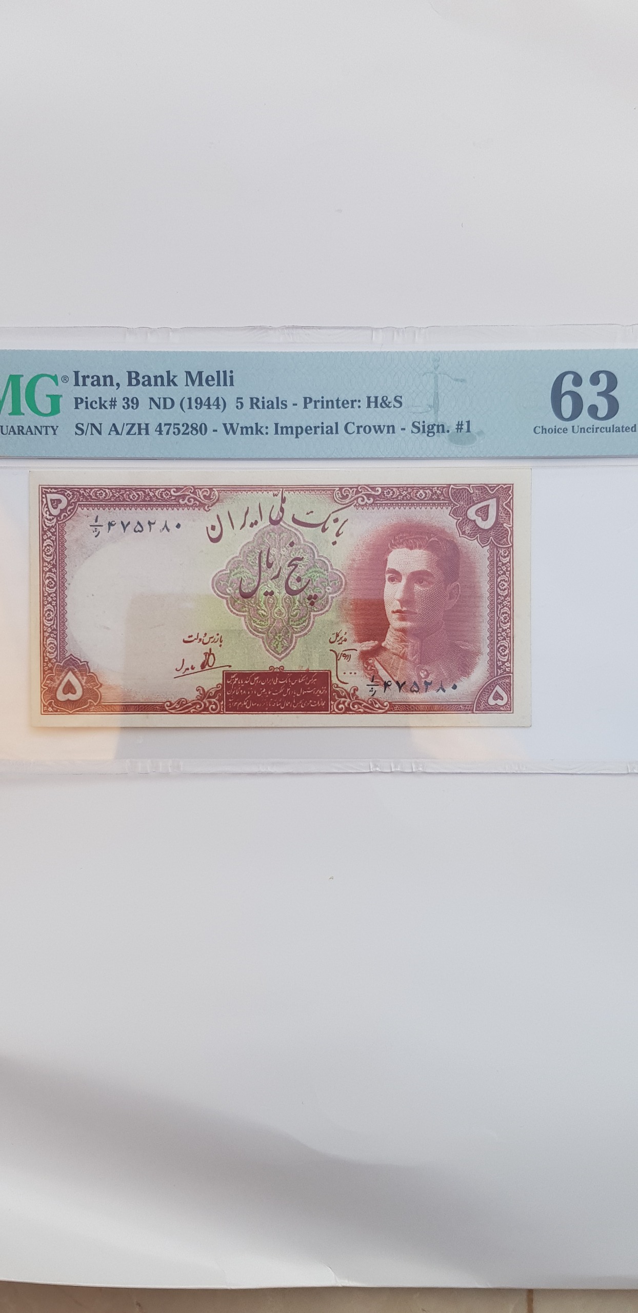 5ریالی محمد رضا شاه پهلوی گرید شده با توضیحات
