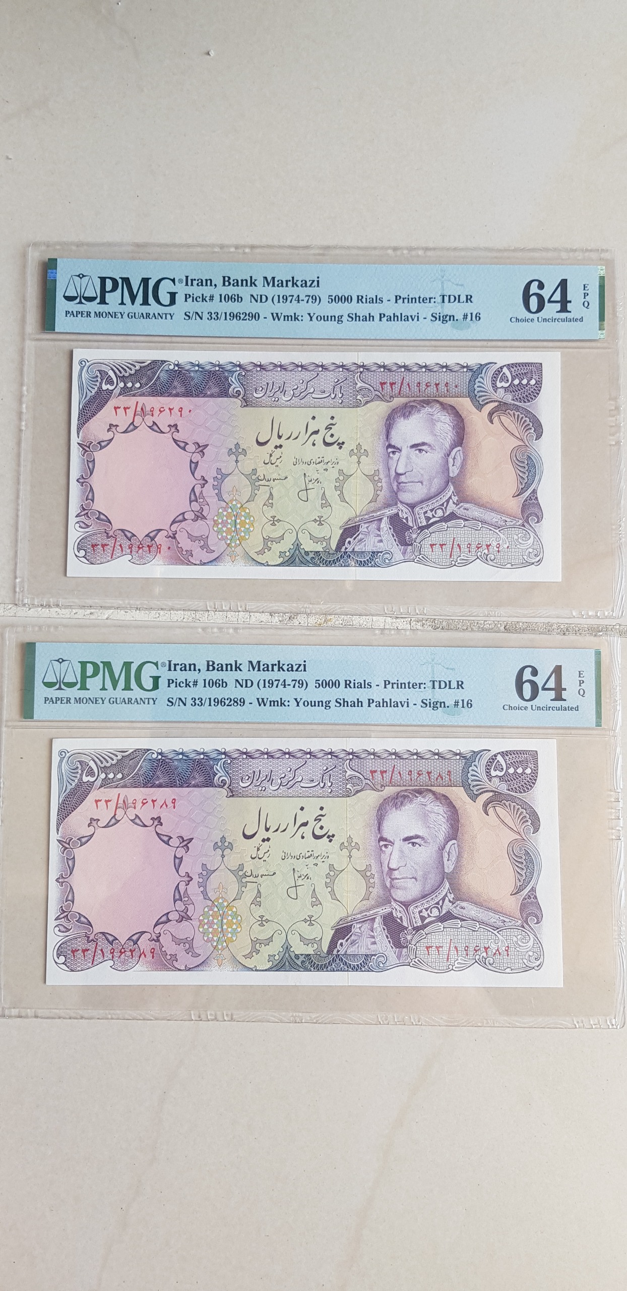 اسکناس 5000ریالی محمد رضا شاه گرید شده