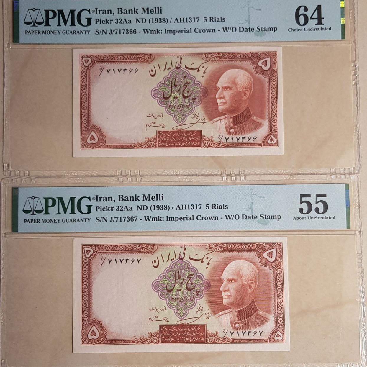 اسکناس جفت 5ریالی  رضا شاه گرید شده