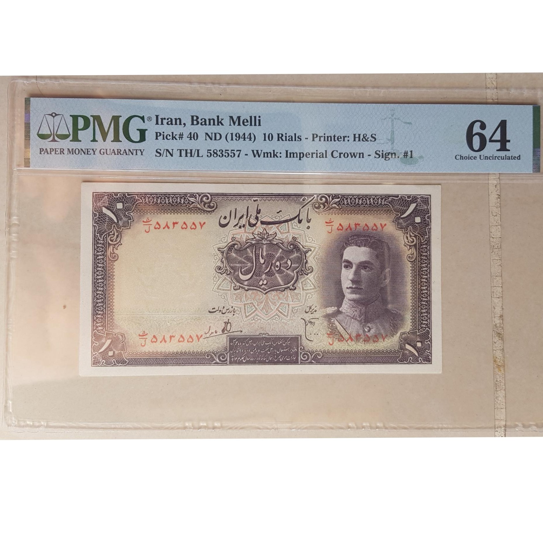 اسکناس 10 ریالی محمد رضا شاه سری اول گرید