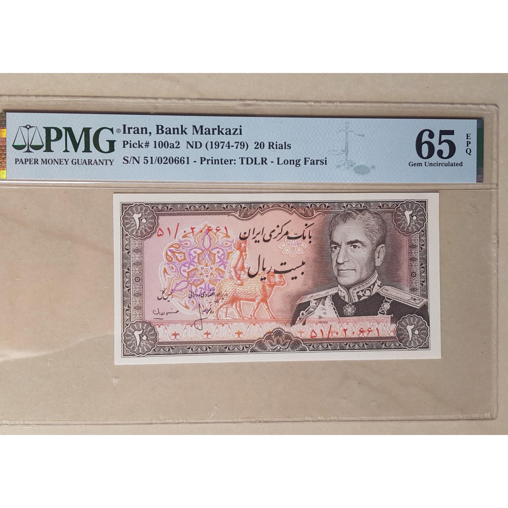 اسکناس 20ریالی محمد رضا شاه گرید شده