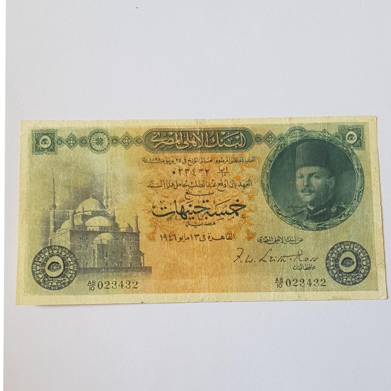 اسکناس پنج جنیه فاروق مصر