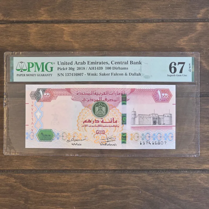 اسکناس 100 درهم امارات