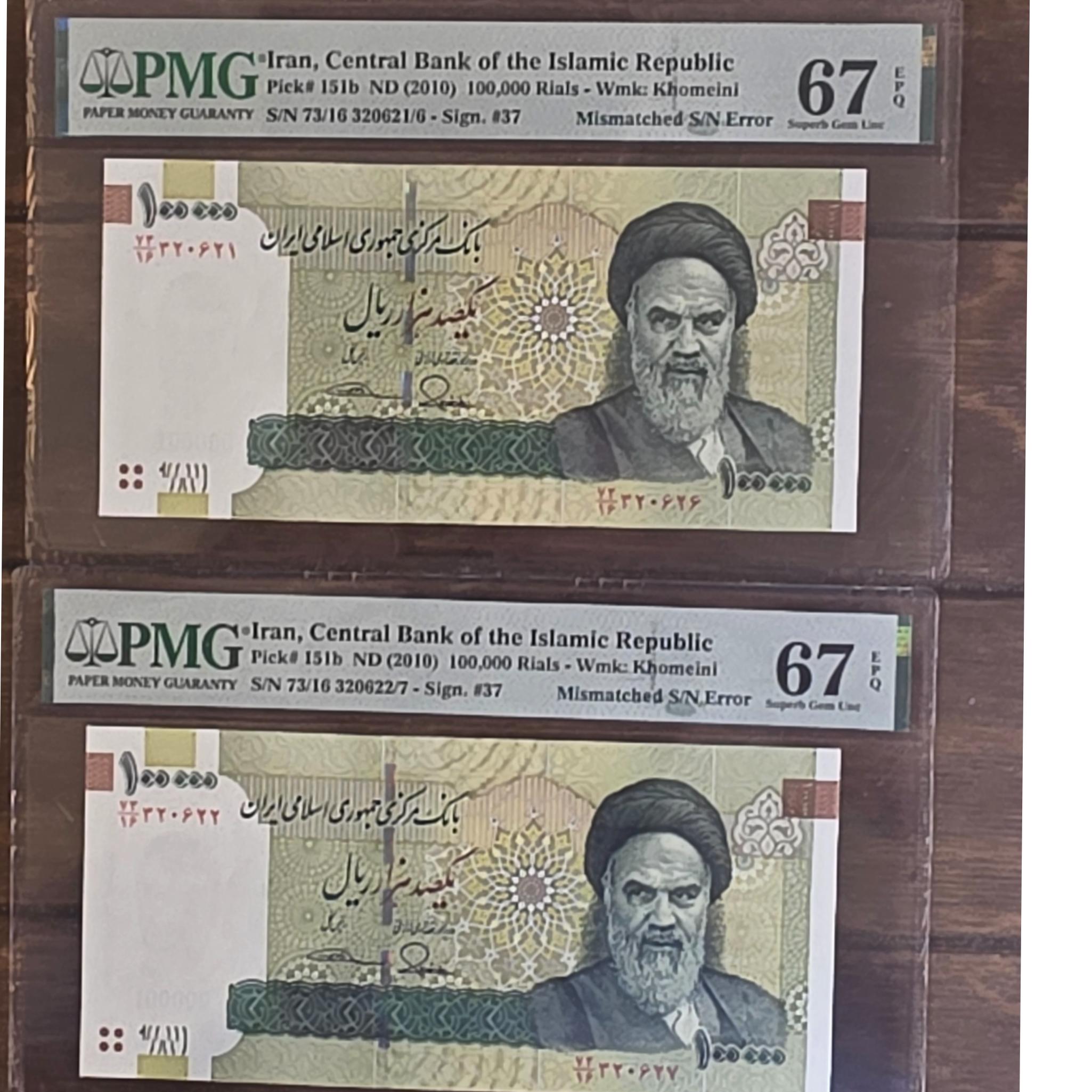 جفت اسکناس ده هزاری قدیم ارور شماره