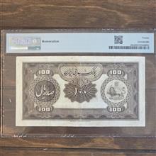 100ریال