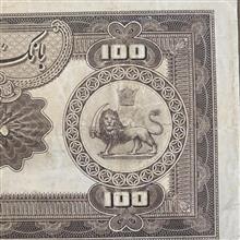100ریال