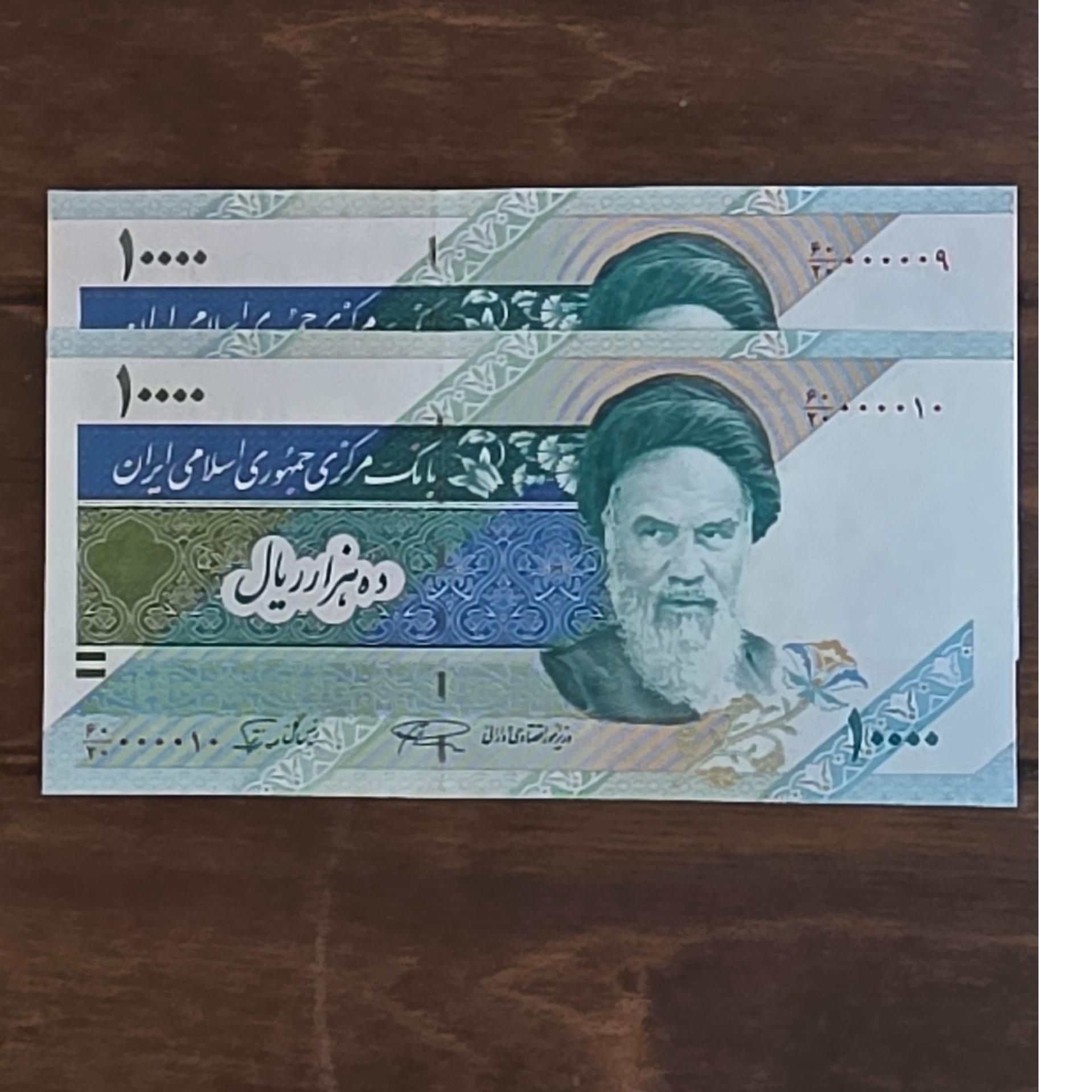 جفت اسکناس هفت صفر دماوندی رند