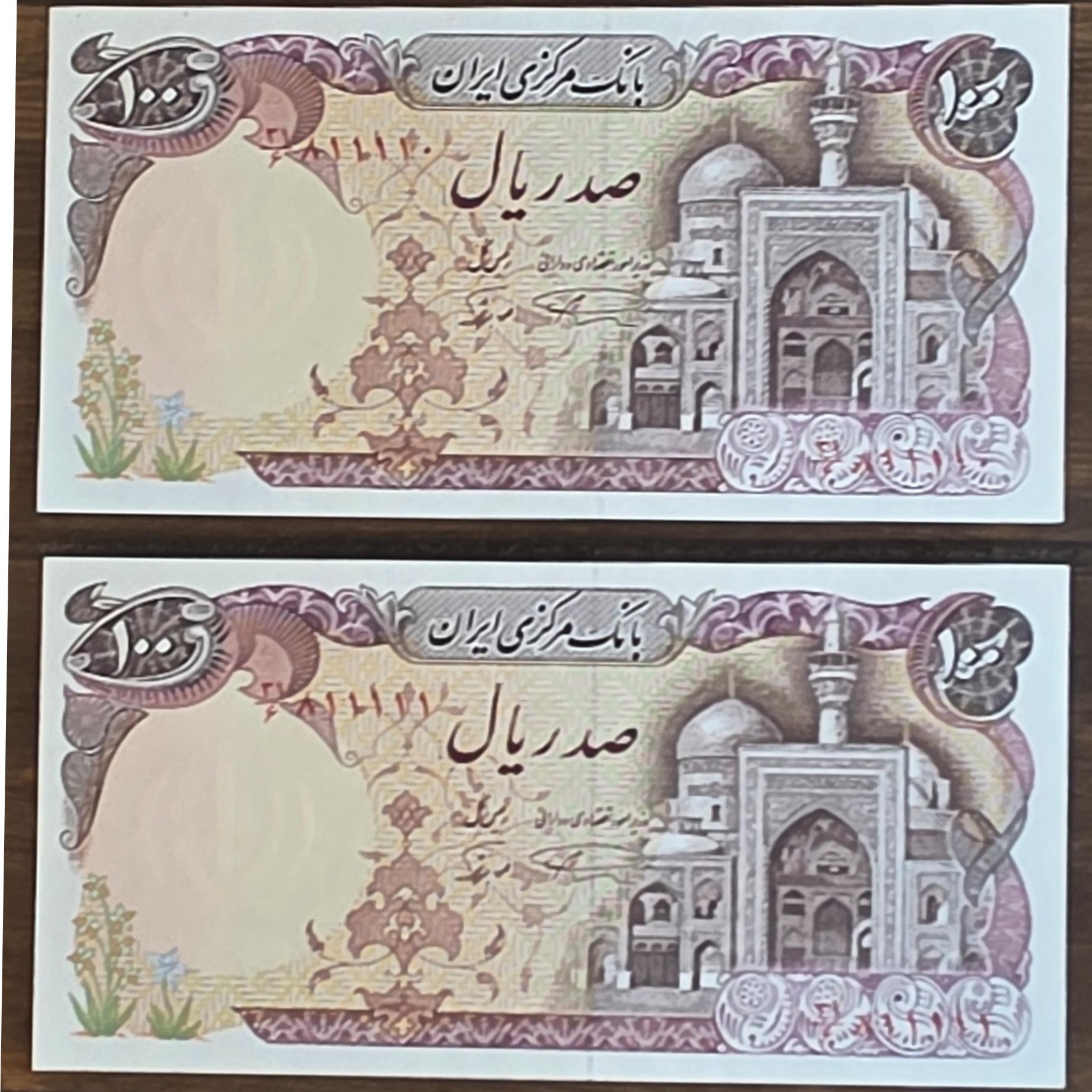نیمه رندجفت 100ریال بارگاهی 811111