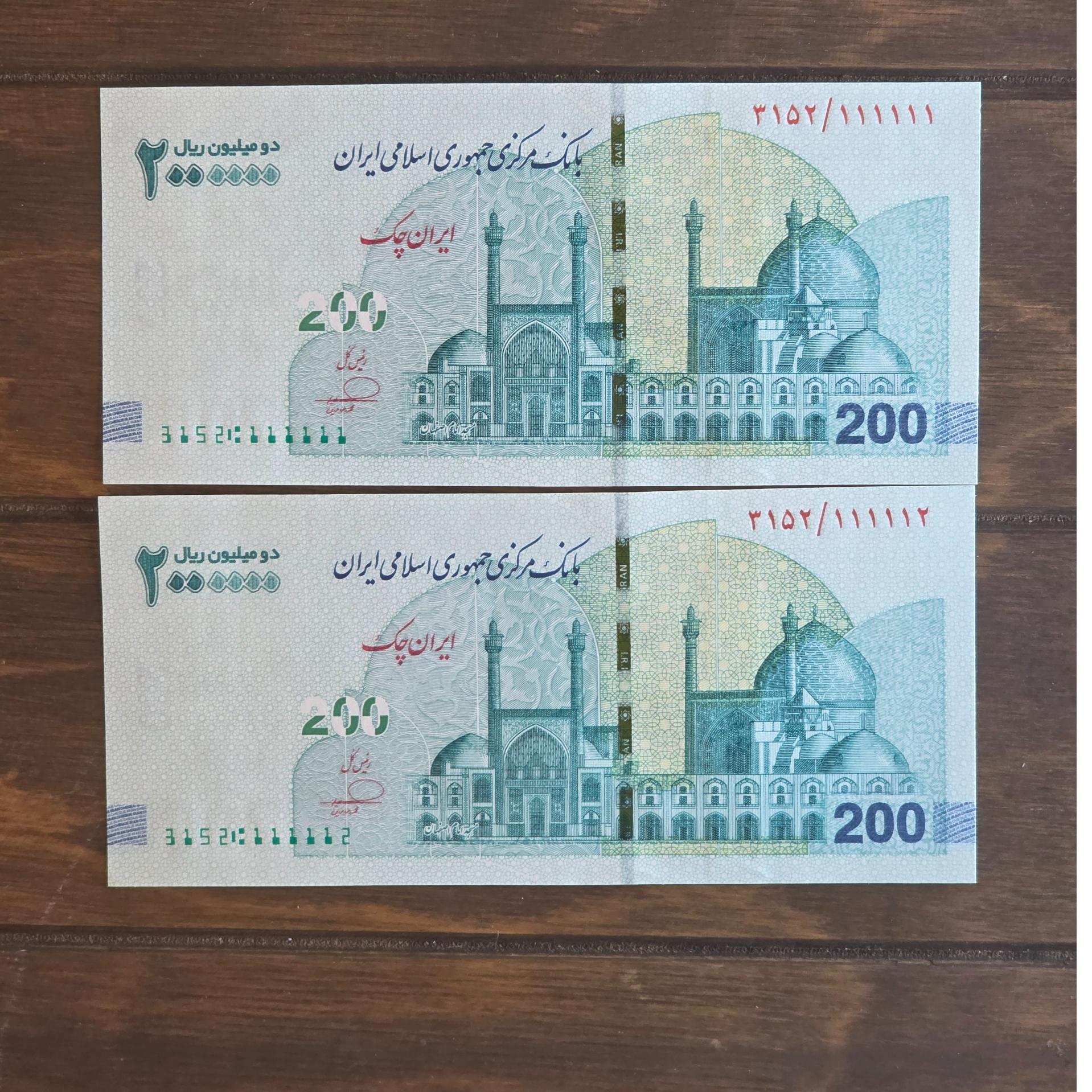 جفت رند یک 200هزار تومانی