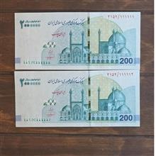 جفت