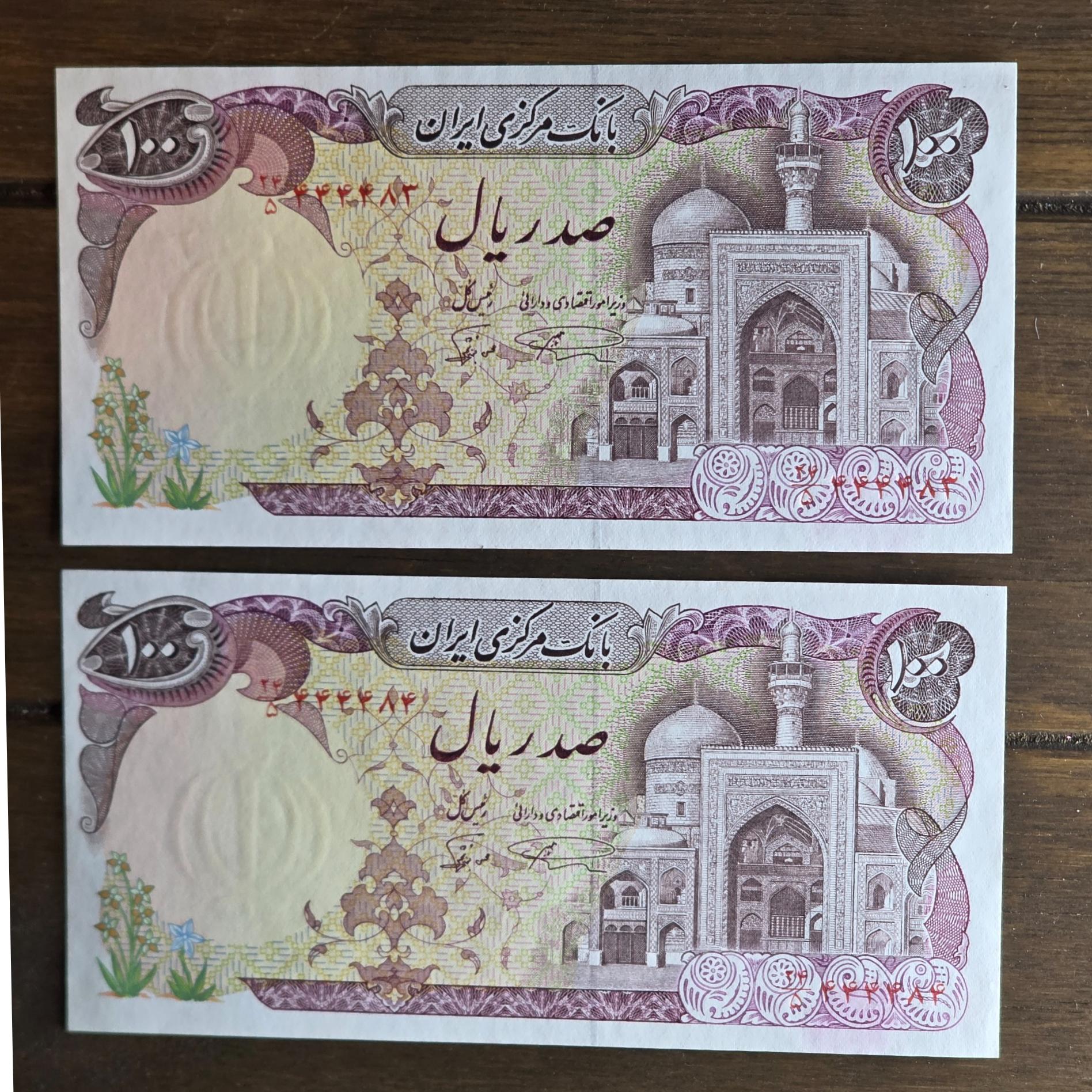 جفت نیمه رند چهار 100 ریالی بارگاهی با یک 4 اضافه