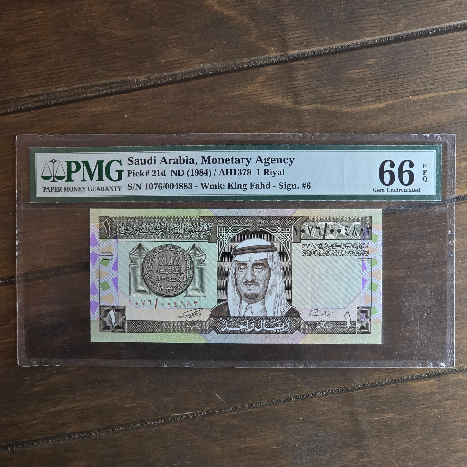تک 1 ریالی سعودی