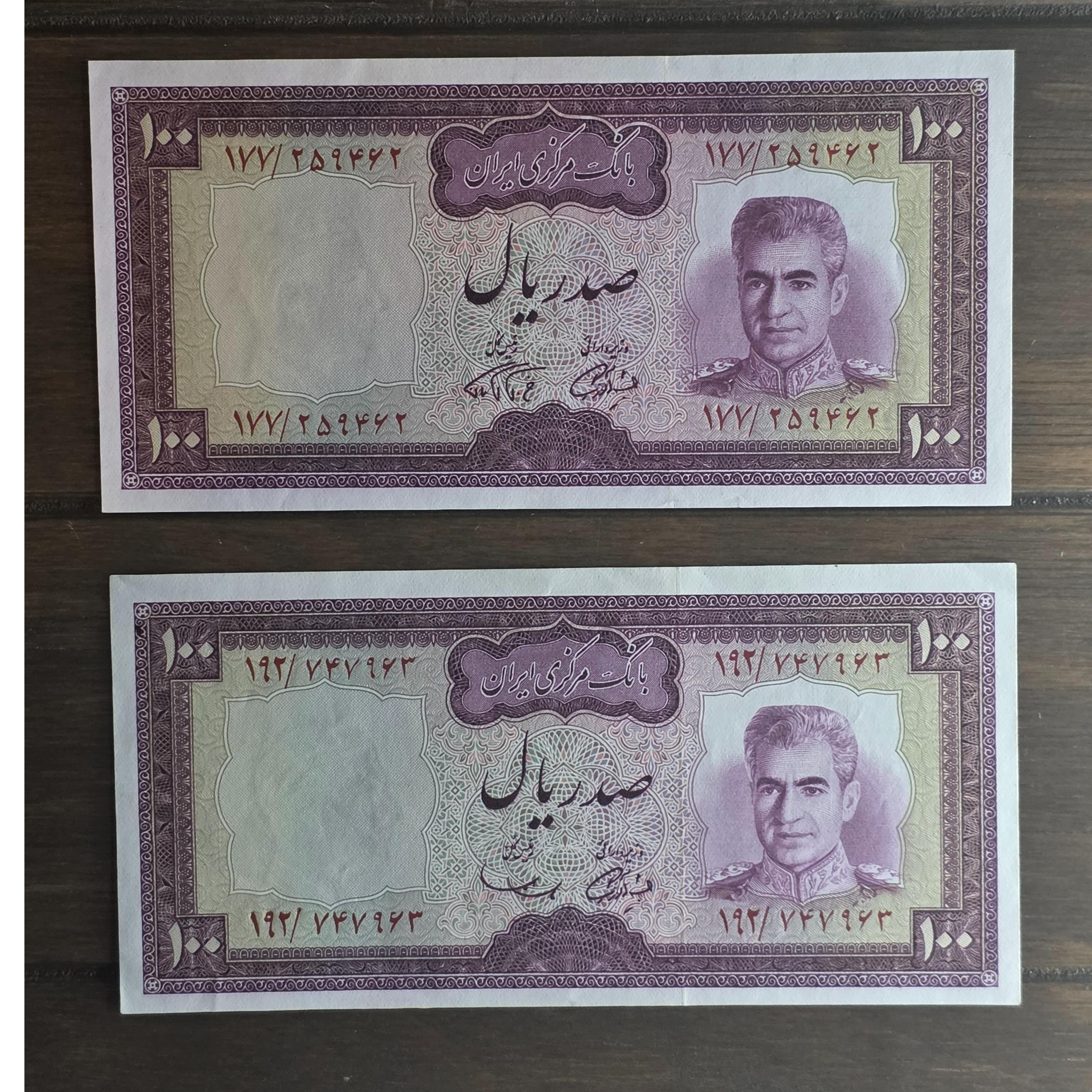 دو تا تک 100ریالی آموزگار فرمانفرماییان و سمیعی