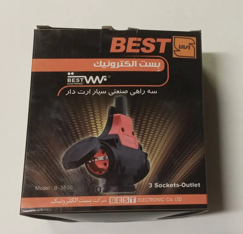 سه راهی برق سیار نو مارک بست الکترونیک