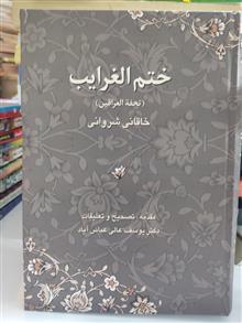 ختم