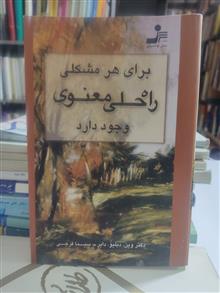 برای