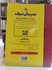 زبان