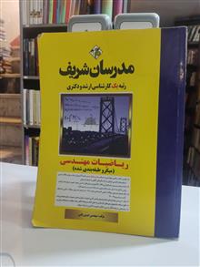 ریاضیات