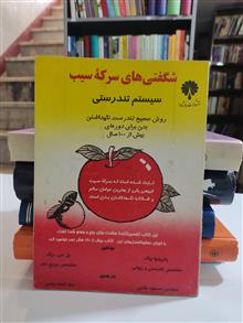 شگفتی