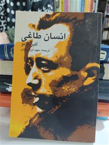انسان