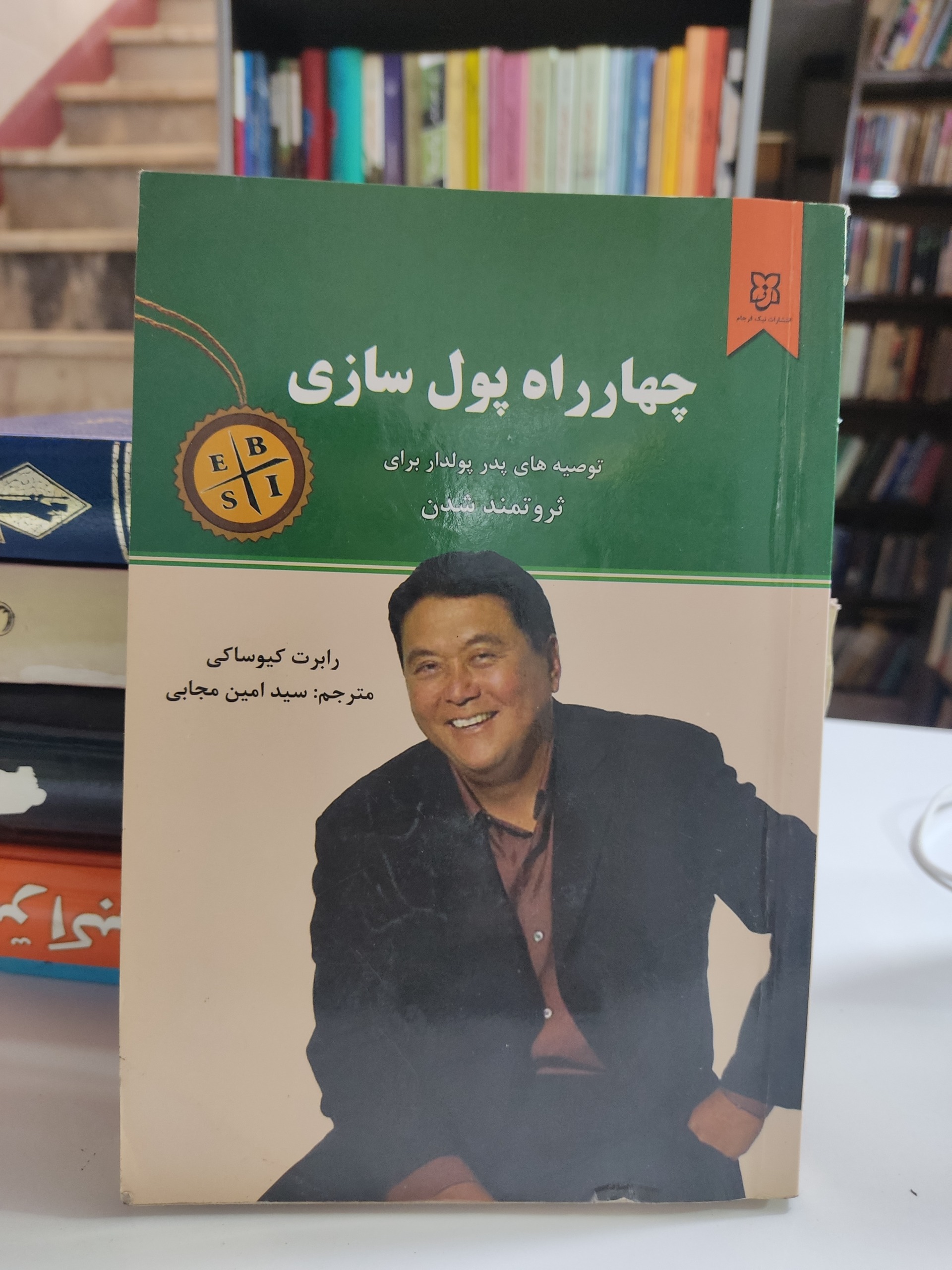 چهارراه پول سازی