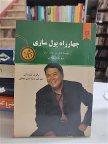 چهارراه