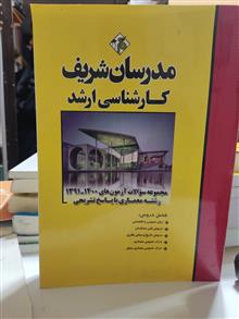 مجموعه