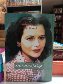 من
