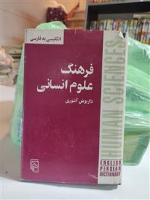 فرهنگ