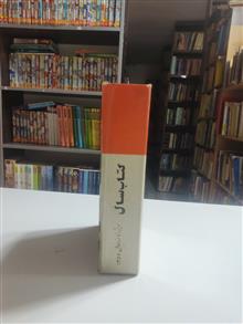 کتاب